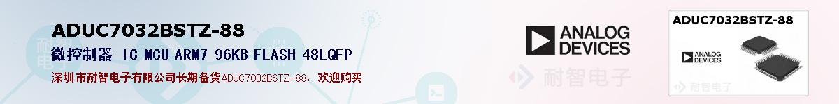 ADUC7032BSTZ-88�ı��ۺͼ�������