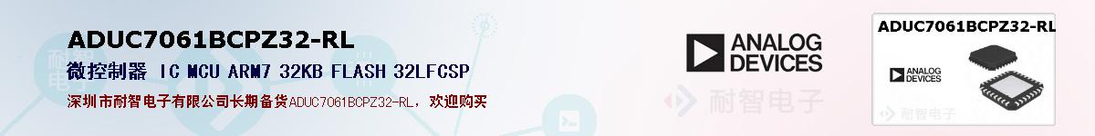 ADUC7061BCPZ32-RLıۺͼ