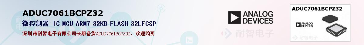 ADUC7061BCPZ32ıۺͼ