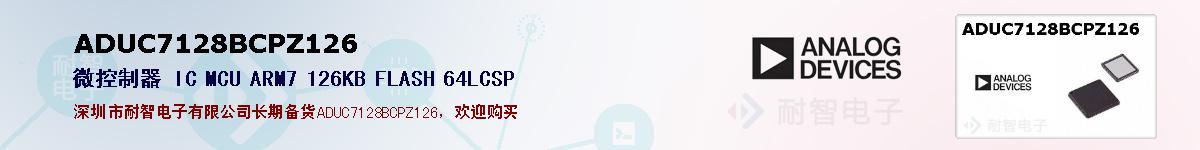 ADUC7128BCPZ126ıۺͼ