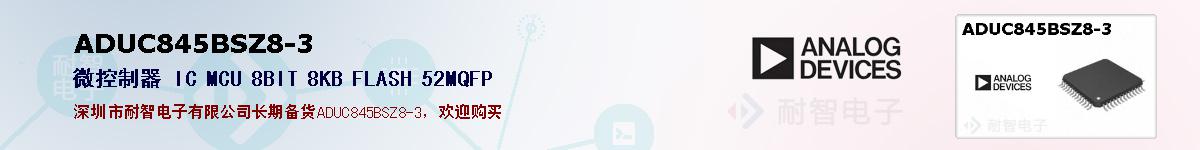 ADUC845BSZ8-3ıۺͼ