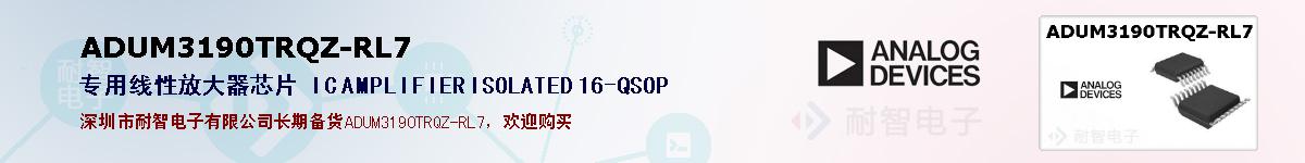 ADUM3190TRQZ-RL7�ı��ۺͼ�������