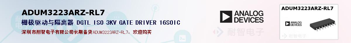 ADUM3223ARZ-RL7ıۺͼ