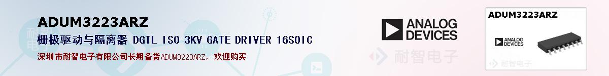 ADUM3223ARZıۺͼ