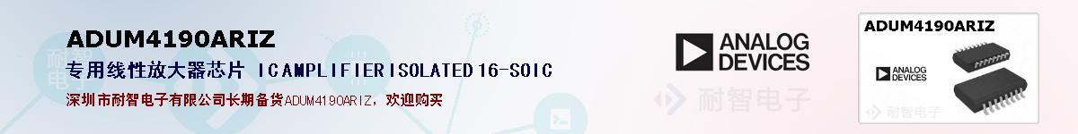 ADUM4190ARIZ�ı��ۺͼ�������