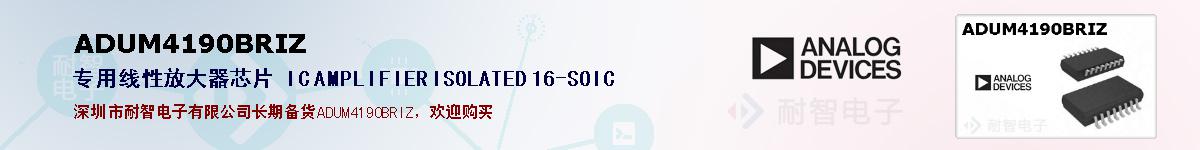 ADUM4190BRIZ�ı��ۺͼ�������