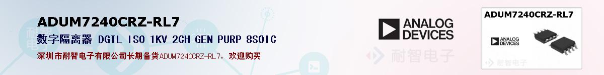 ADUM7240CRZ-RL7�ı��ۺͼ�������