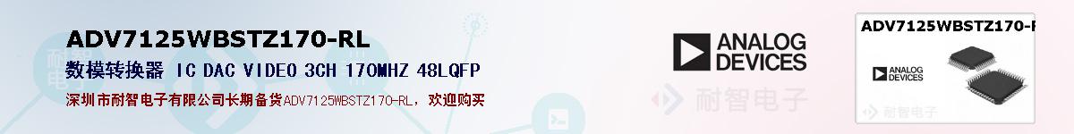 ADV7125WBSTZ170-RLıۺͼ