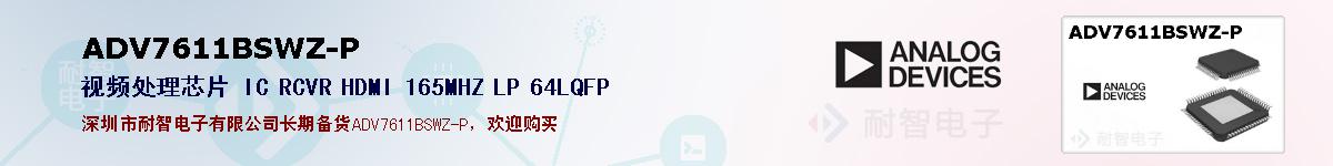 ADV7611BSWZ-Pıۺͼ