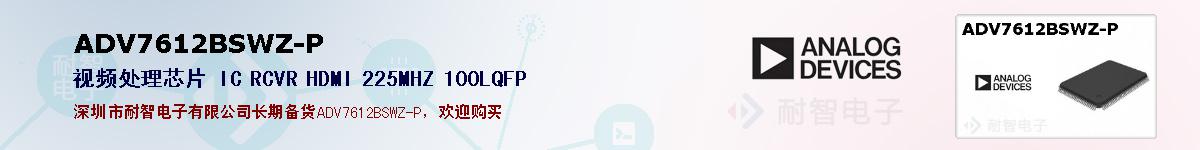 ADV7612BSWZ-Pıۺͼ