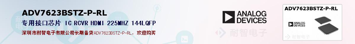 ADV7623BSTZ-P-RLıۺͼ