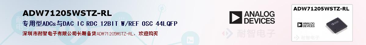 ADW71205WSTZ-RLıۺͼ