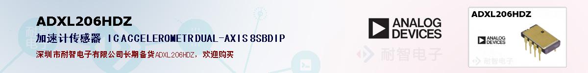 ADXL206HDZıۺͼ