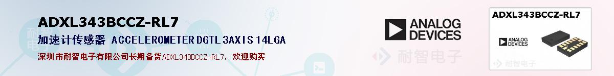 ADXL343BCCZ-RL7ıۺͼ