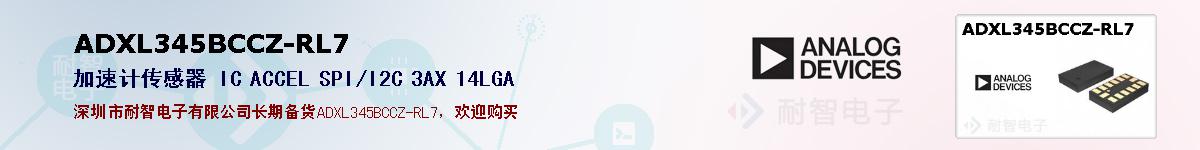 ADXL345BCCZ-RL7ıۺͼ