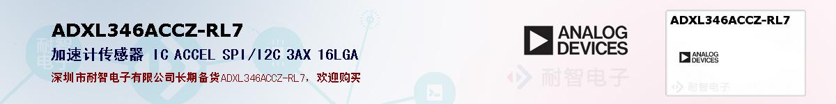 ADXL346ACCZ-RL7ıۺͼ