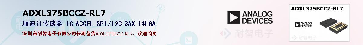 ADXL375BCCZ-RL7ıۺͼ