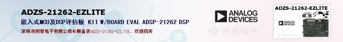 ADZS-21262-EZLITEıۺͼ