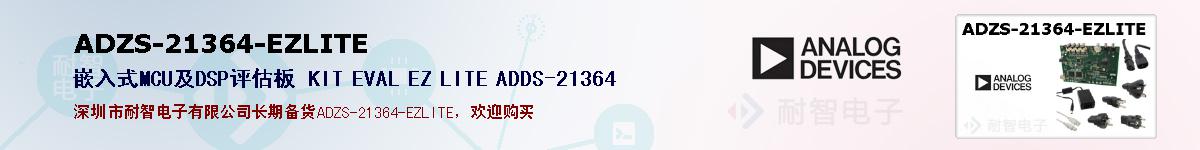 ADZS-21364-EZLITEıۺͼ