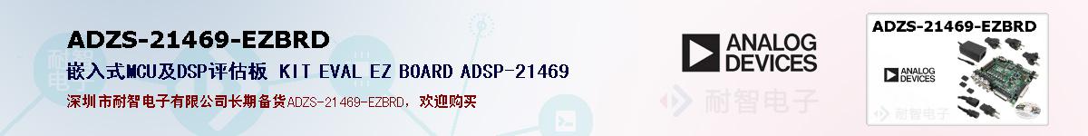 ADZS-21469-EZBRDıۺͼ