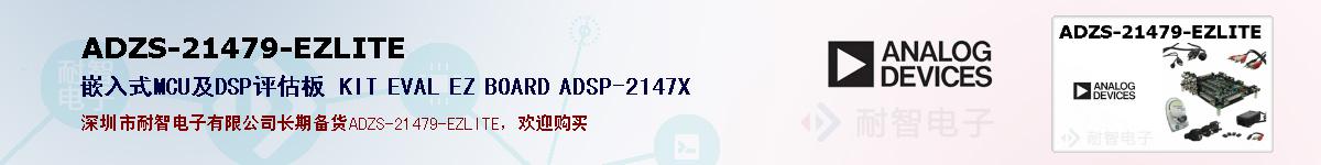 ADZS-21479-EZLITEıۺͼ