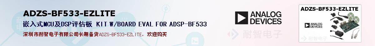 ADZS-BF533-EZLITEıۺͼ