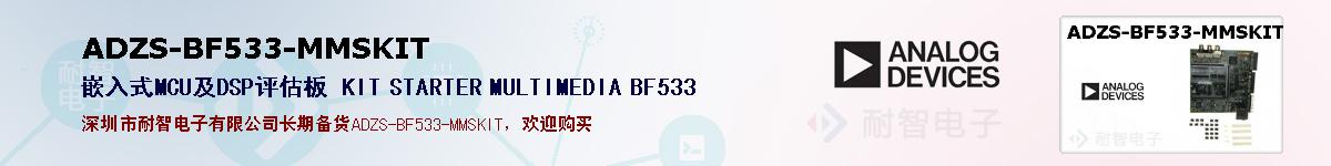 ADZS-BF533-MMSKITıۺͼ