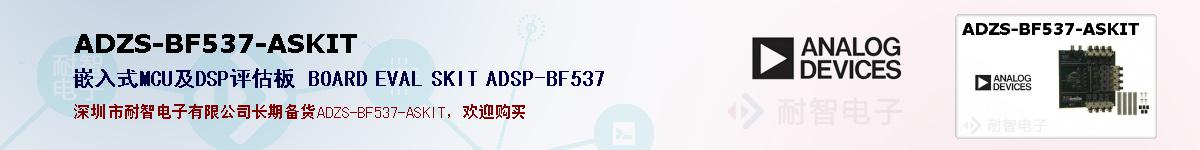 ADZS-BF537-ASKITıۺͼ