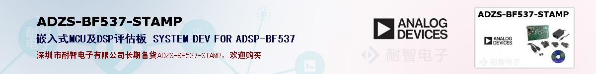 ADZS-BF537-STAMPıۺͼ