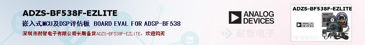 ADZS-BF538F-EZLITEıۺͼ