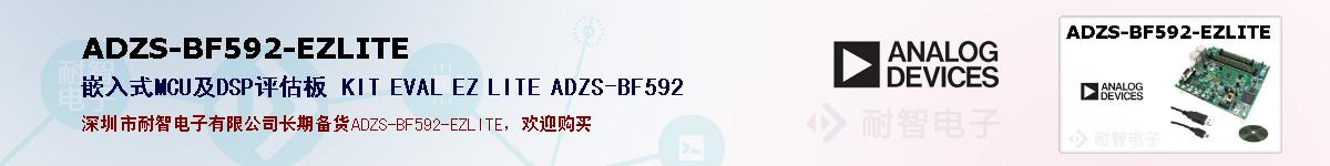 ADZS-BF592-EZLITEıۺͼ