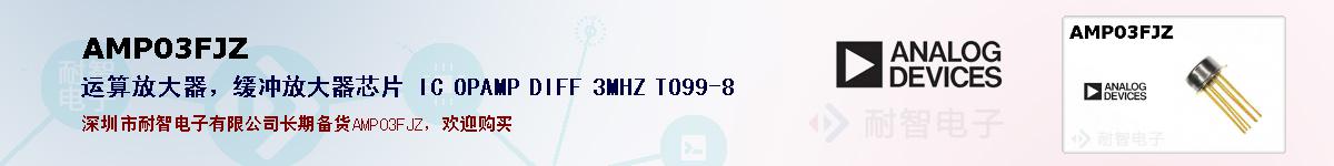 AMP03FJZıۺͼ