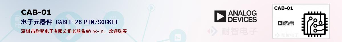 CAB-01�ı��ۺͼ�������