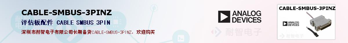 CABLE-SMBUS-3PINZ�ı��ۺͼ�������