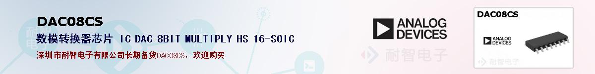 DAC08CSıۺͼ