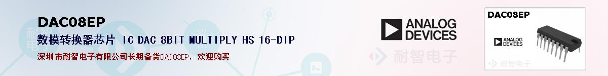 DAC08EPıۺͼ