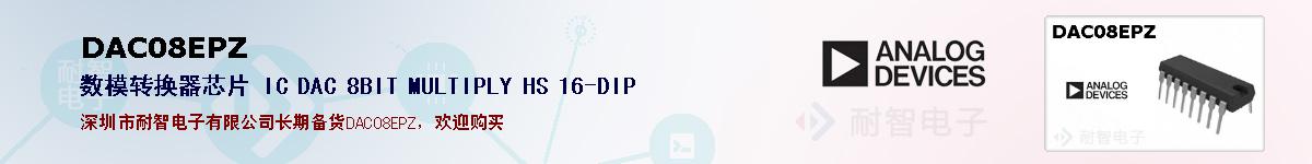 DAC08EPZıۺͼ