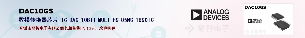 DAC10GSıۺͼ