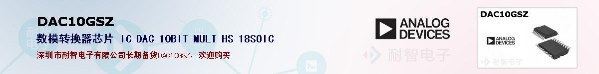 DAC10GSZıۺͼ