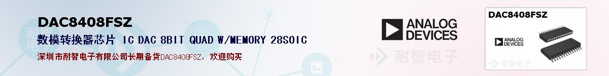 DAC8408FSZıۺͼ