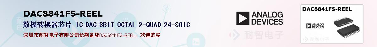 DAC8841FS-REELıۺͼ