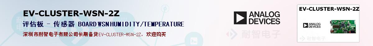 EV-CLUSTER-WSN-2Z�ı��ۺͼ�������