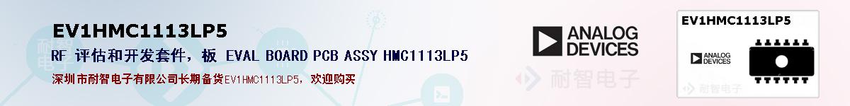 EV1HMC1113LP5ıۺͼ