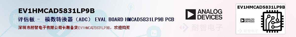 EV1HMCAD5831LP9Bıۺͼ