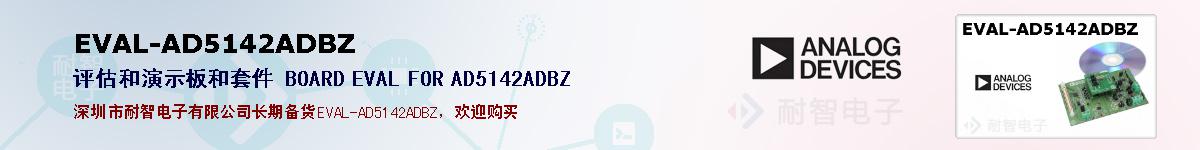EVAL-AD5142ADBZıۺͼ
