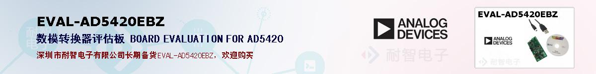 EVAL-AD5420EBZıۺͼ