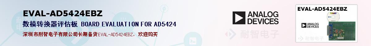 EVAL-AD5424EBZ�ı��ۺͼ�������