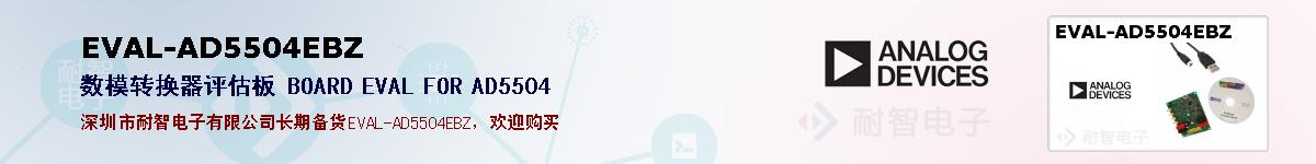 EVAL-AD5504EBZıۺͼ