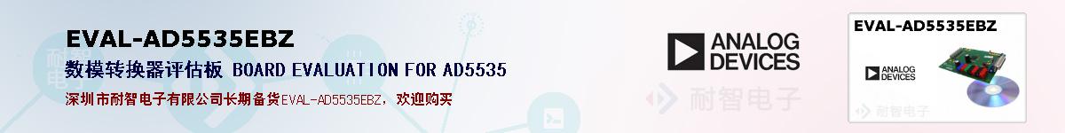 EVAL-AD5535EBZ�ı��ۺͼ�������