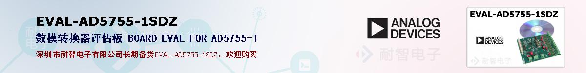 EVAL-AD5755-1SDZıۺͼ